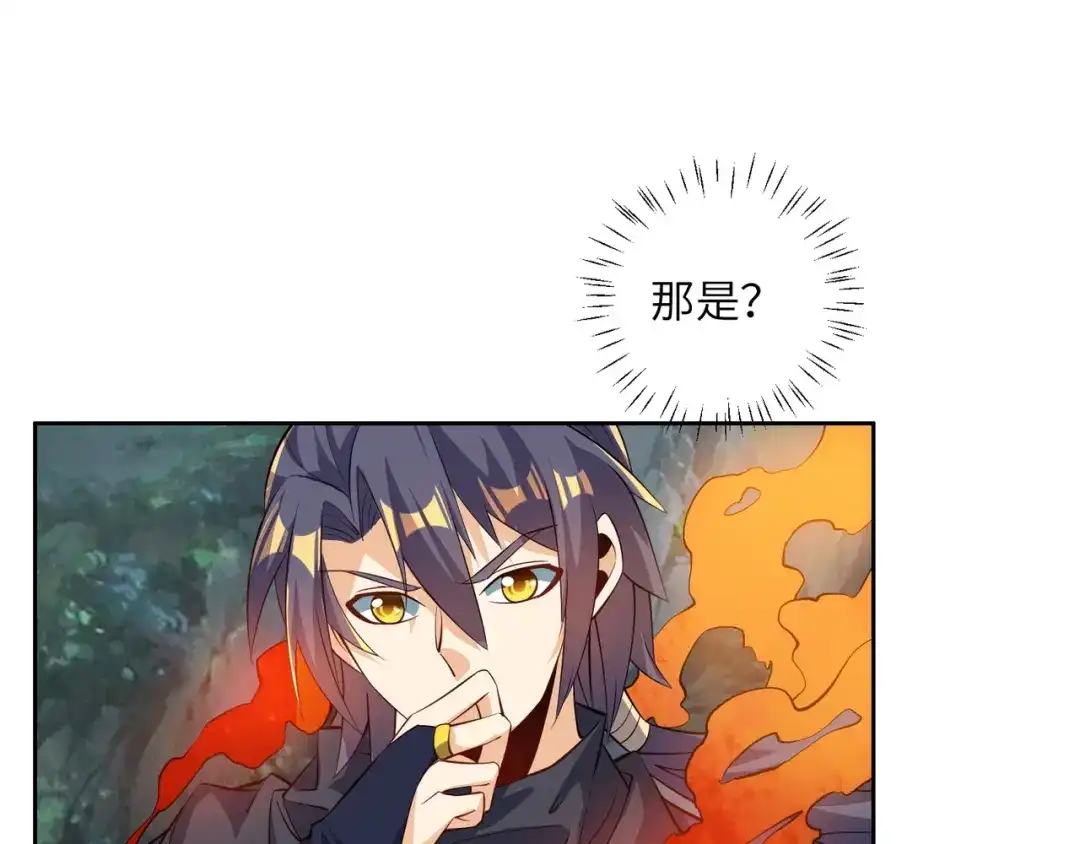 《吞下一个修仙世界》第124话 血祭炼丹 第14页