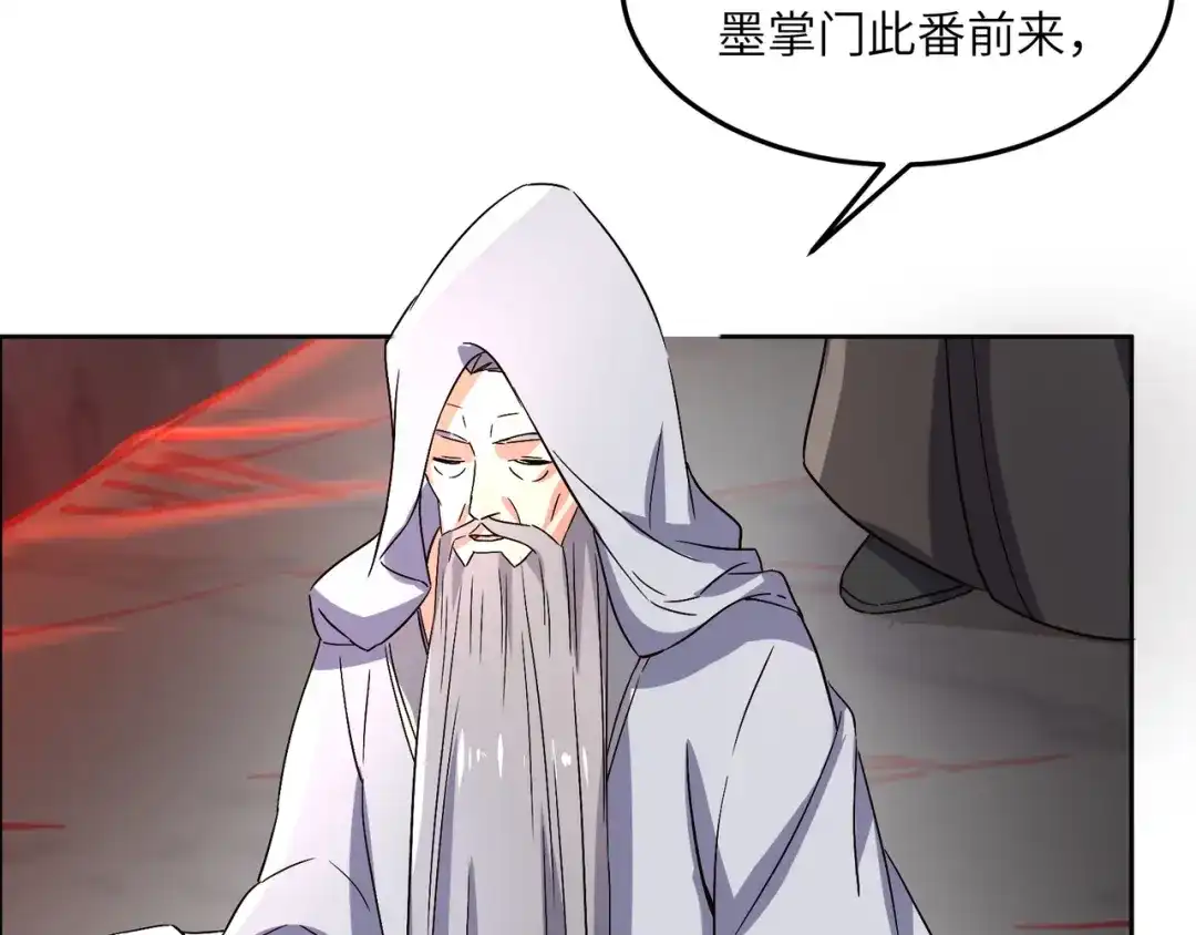 《吞下一个修仙世界》第124话 血祭炼丹 第100页