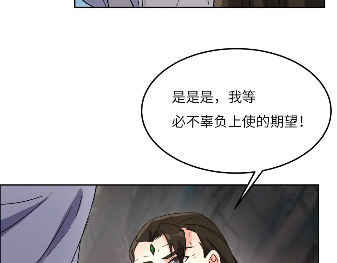 《吞下一个修仙世界》第124话 血祭炼丹 第113页