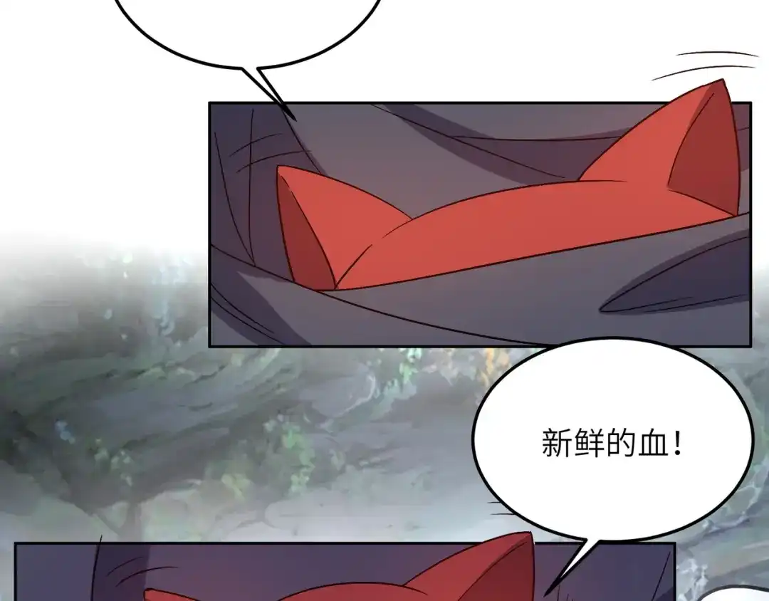 《吞下一个修仙世界》第124话 血祭炼丹 第67页