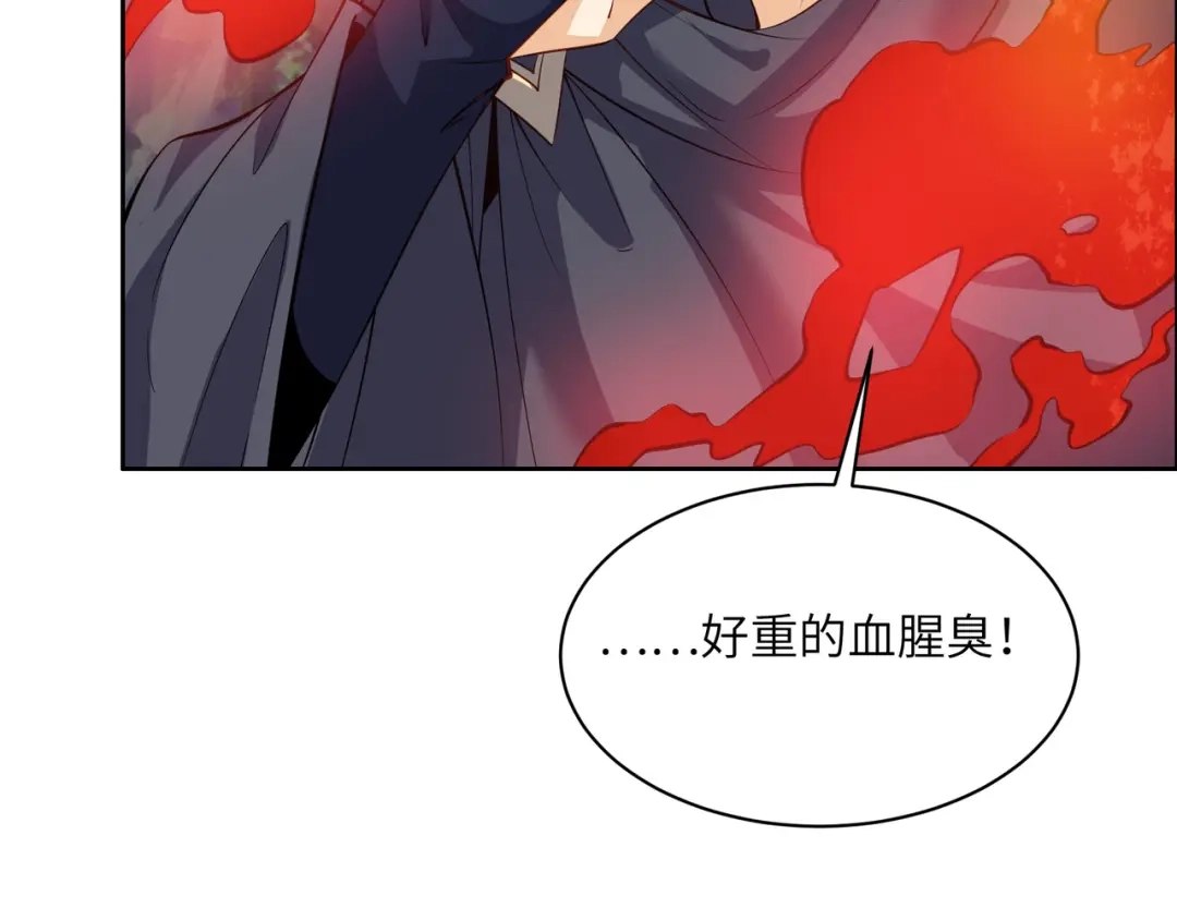 《吞下一个修仙世界》第124话 血祭炼丹 第12页