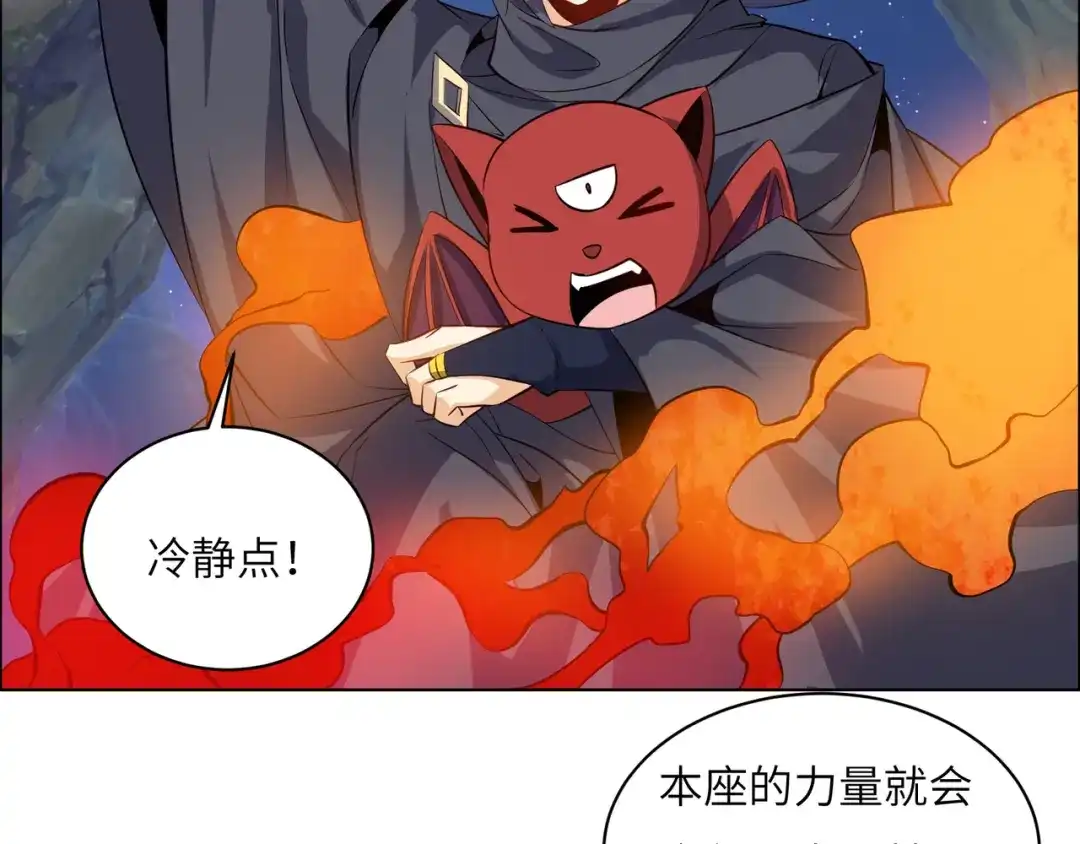 《吞下一个修仙世界》第124话 血祭炼丹 第4页