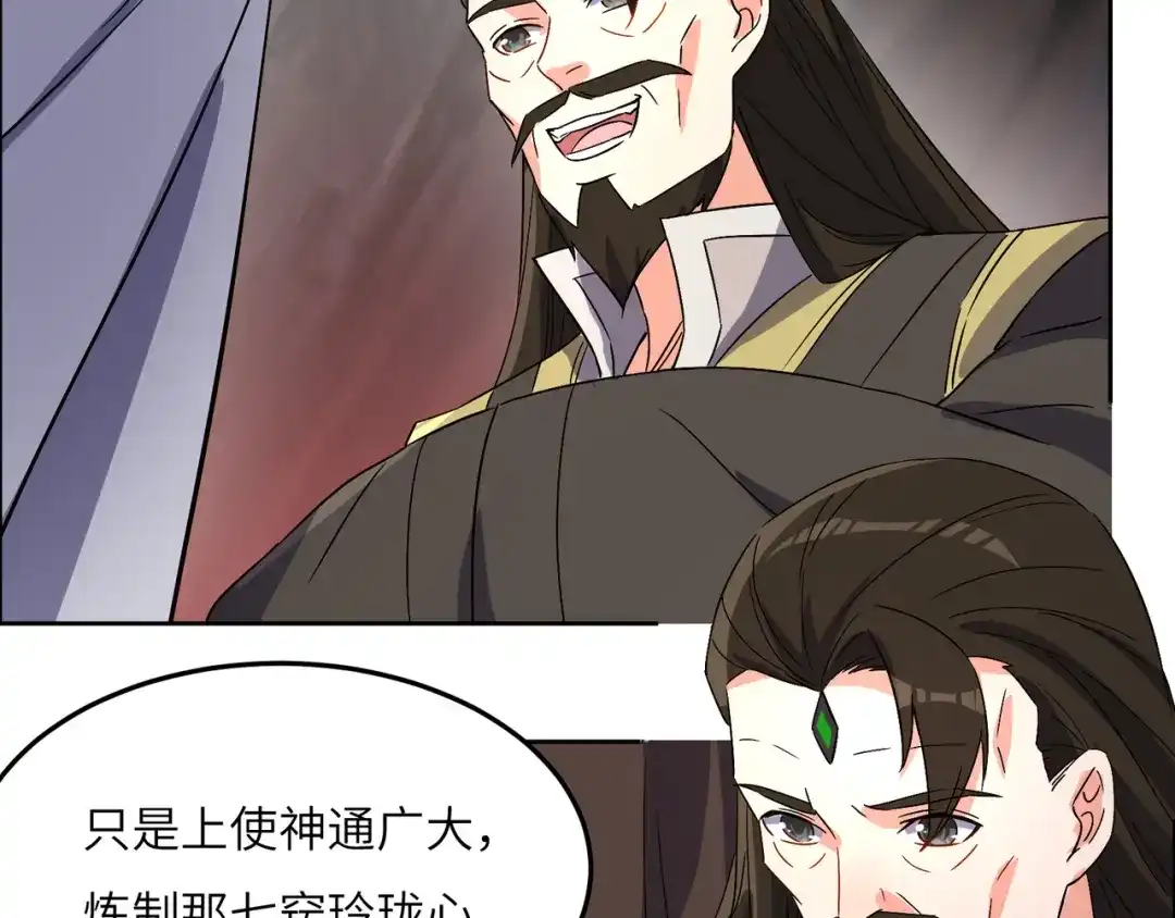 《吞下一个修仙世界》第124话 血祭炼丹 第114页