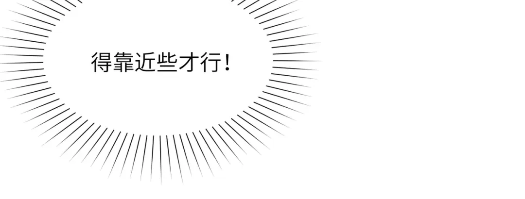 《吞下一个修仙世界》第124话 血祭炼丹 第84页