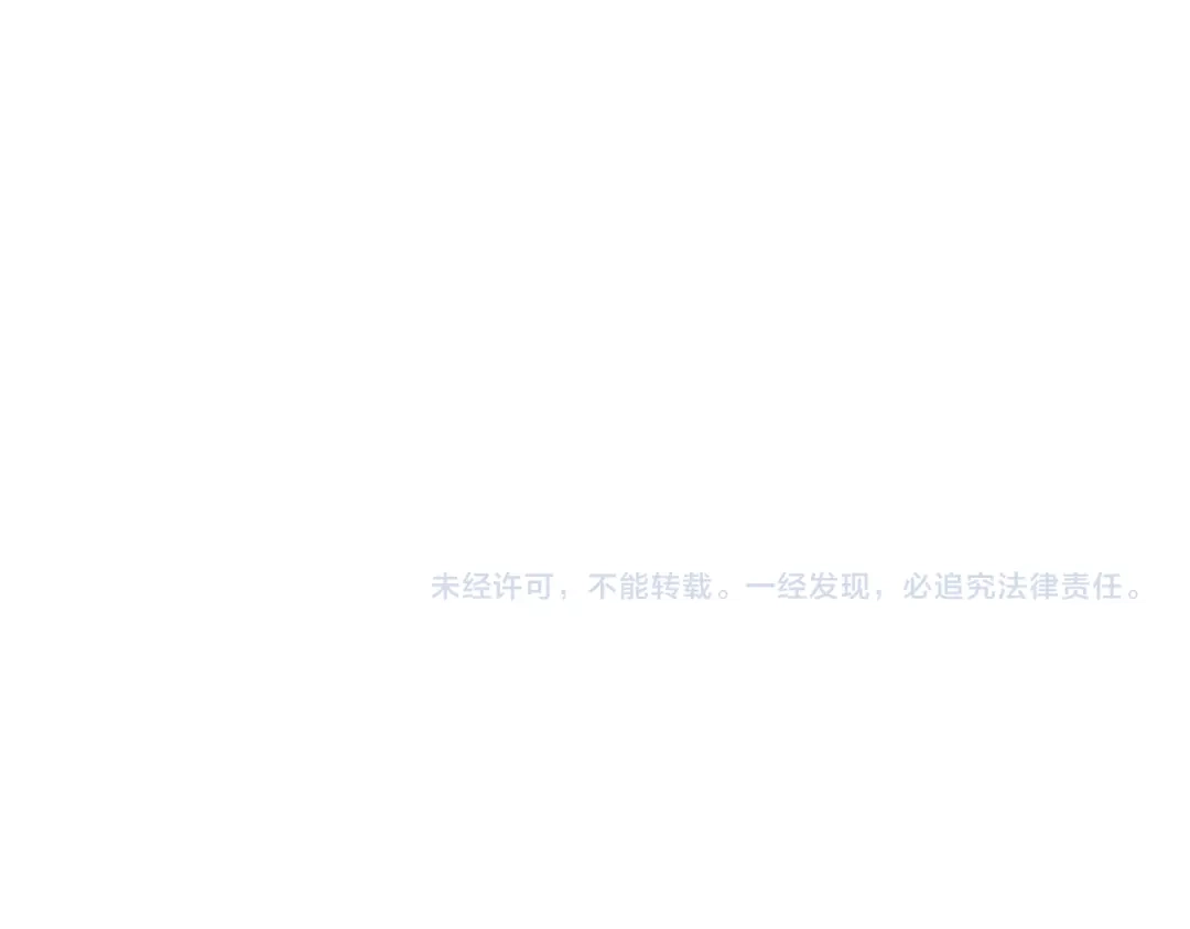 《吞下一个修仙世界》第124话 血祭炼丹 第123页