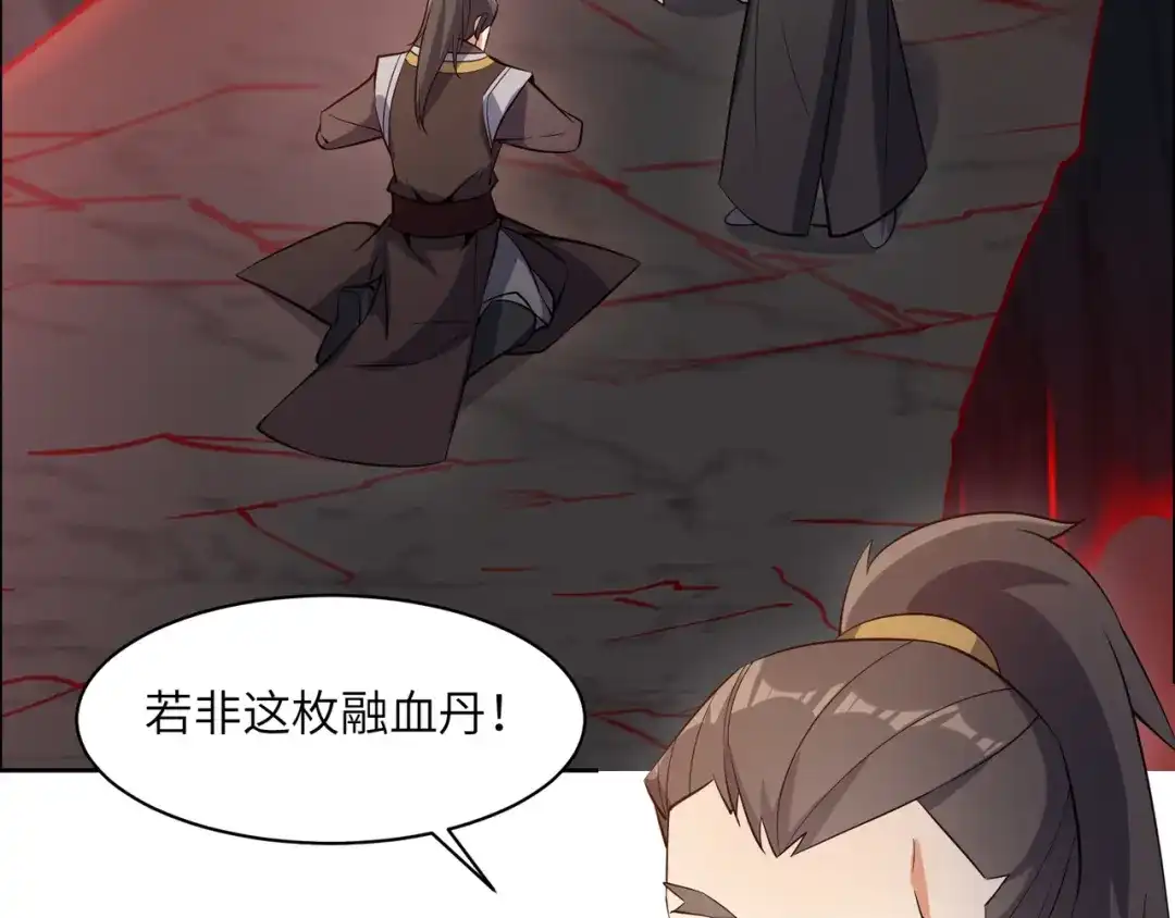 《吞下一个修仙世界》第125话 邪恶祭坛 第54页
