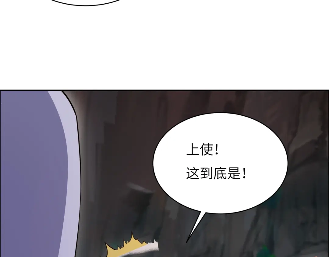 《吞下一个修仙世界》第125话 邪恶祭坛 第30页