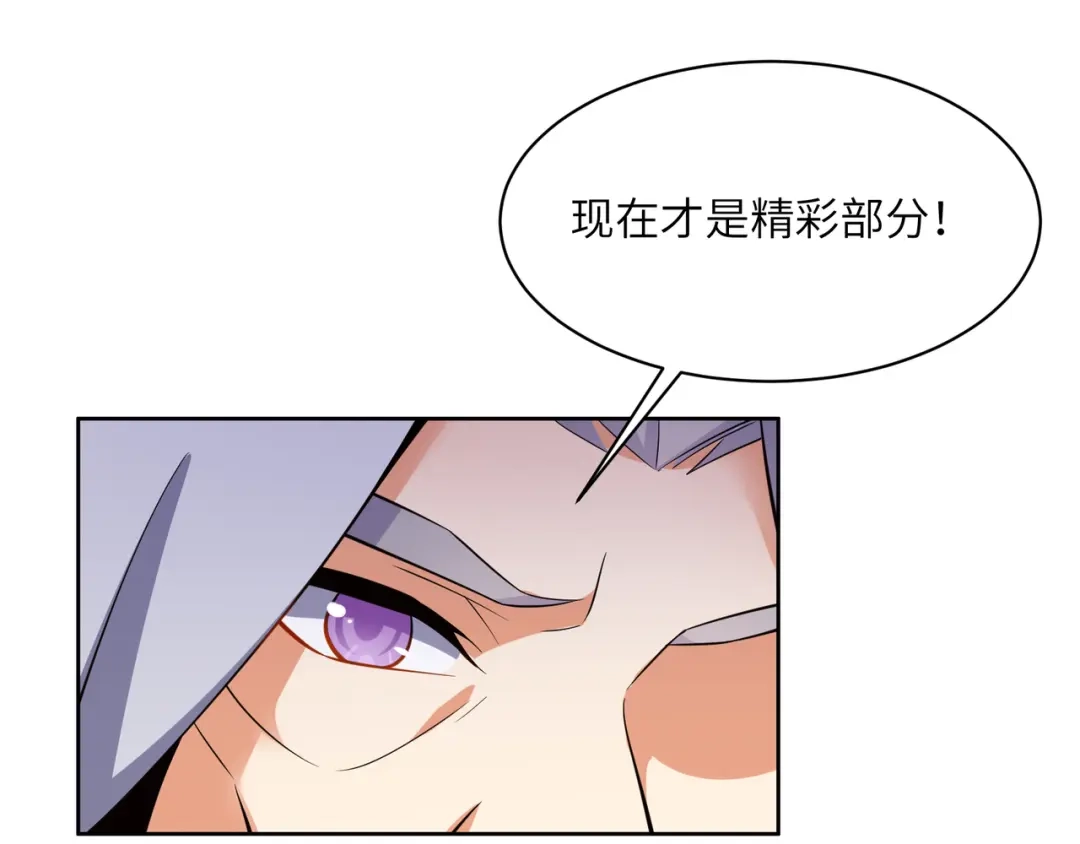 《吞下一个修仙世界》第125话 邪恶祭坛 第35页
