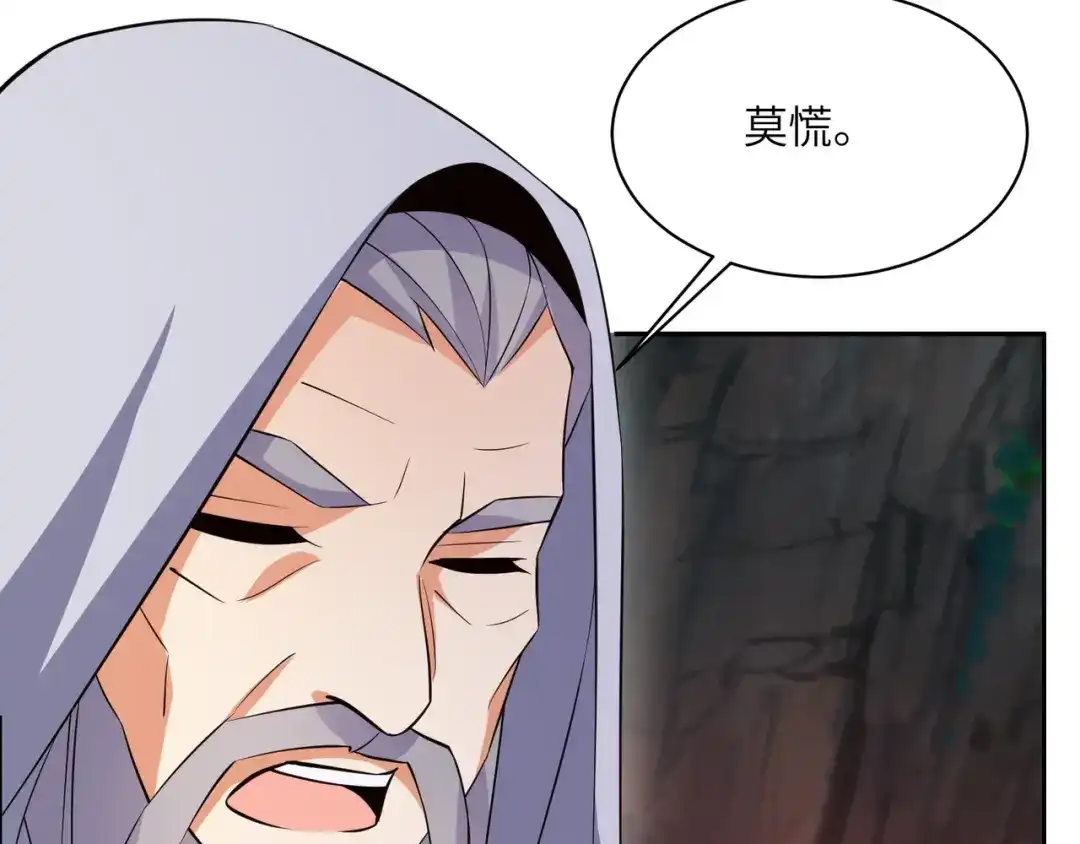 《吞下一个修仙世界》第125话 邪恶祭坛 第33页
