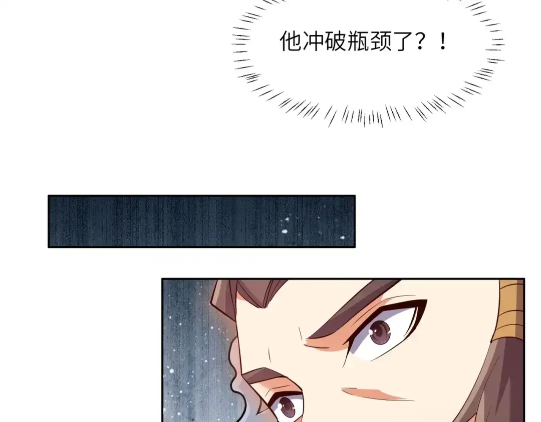 《吞下一个修仙世界》第125话 邪恶祭坛 第49页