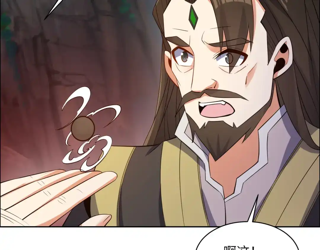 《吞下一个修仙世界》第125话 邪恶祭坛 第9页