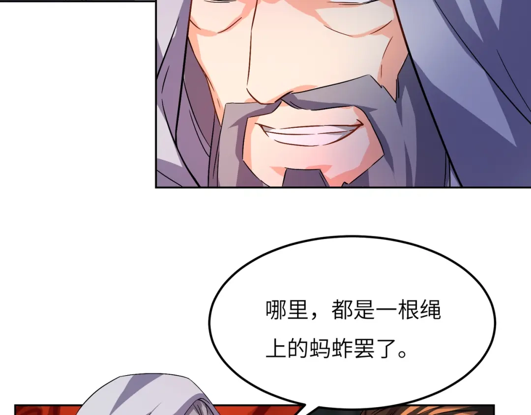 《吞下一个修仙世界》第125话 邪恶祭坛 第60页