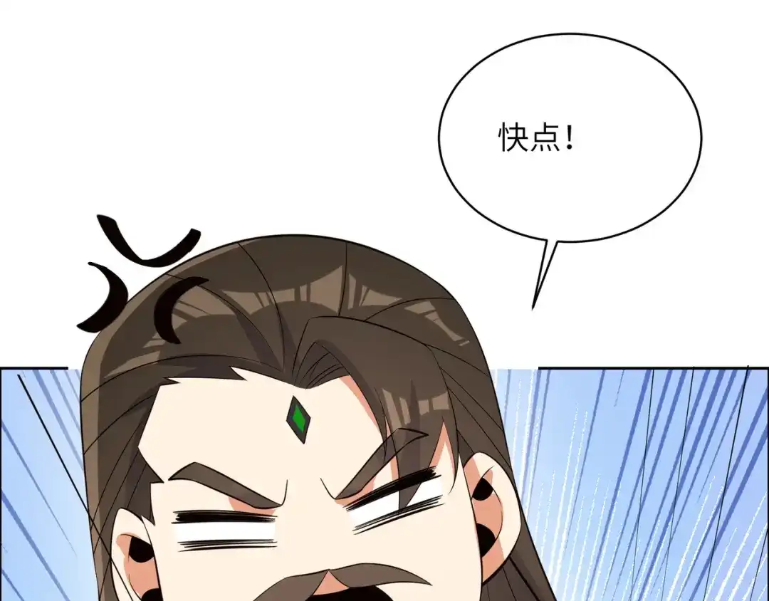 《吞下一个修仙世界》第125话 邪恶祭坛 第19页