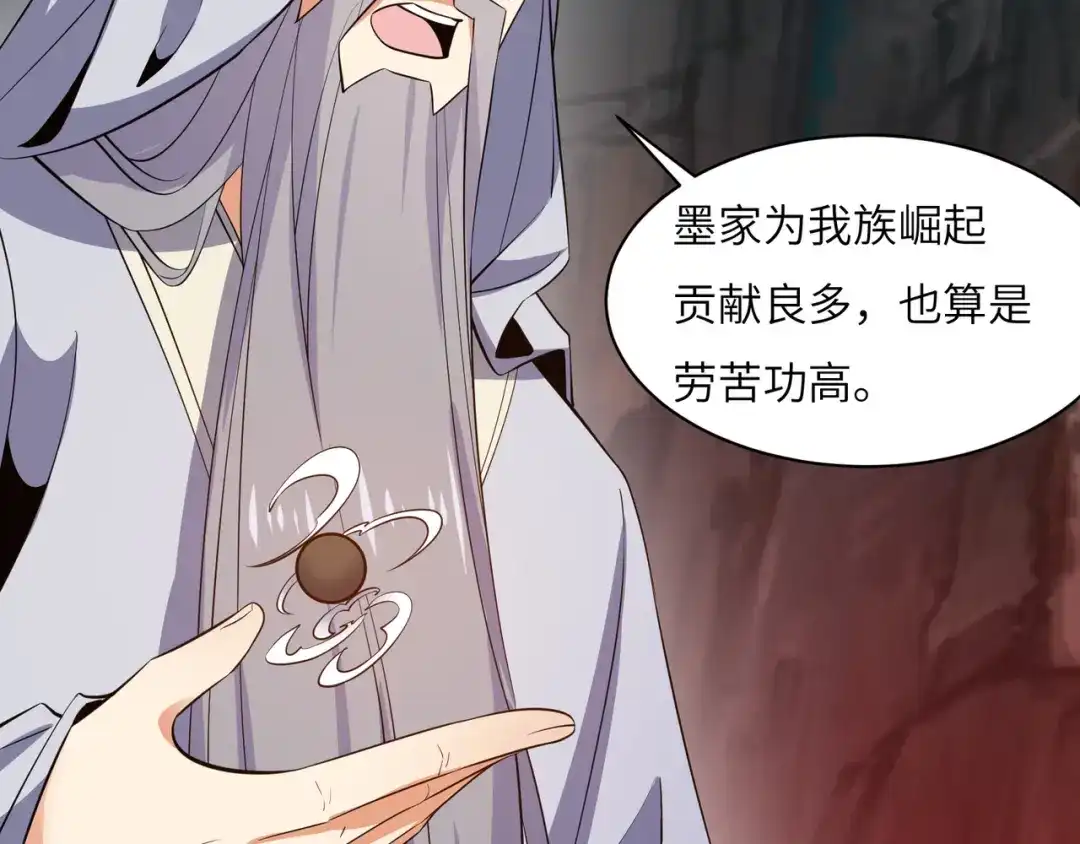 《吞下一个修仙世界》第125话 邪恶祭坛 第7页