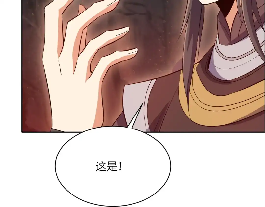 《吞下一个修仙世界》第125话 邪恶祭坛 第52页