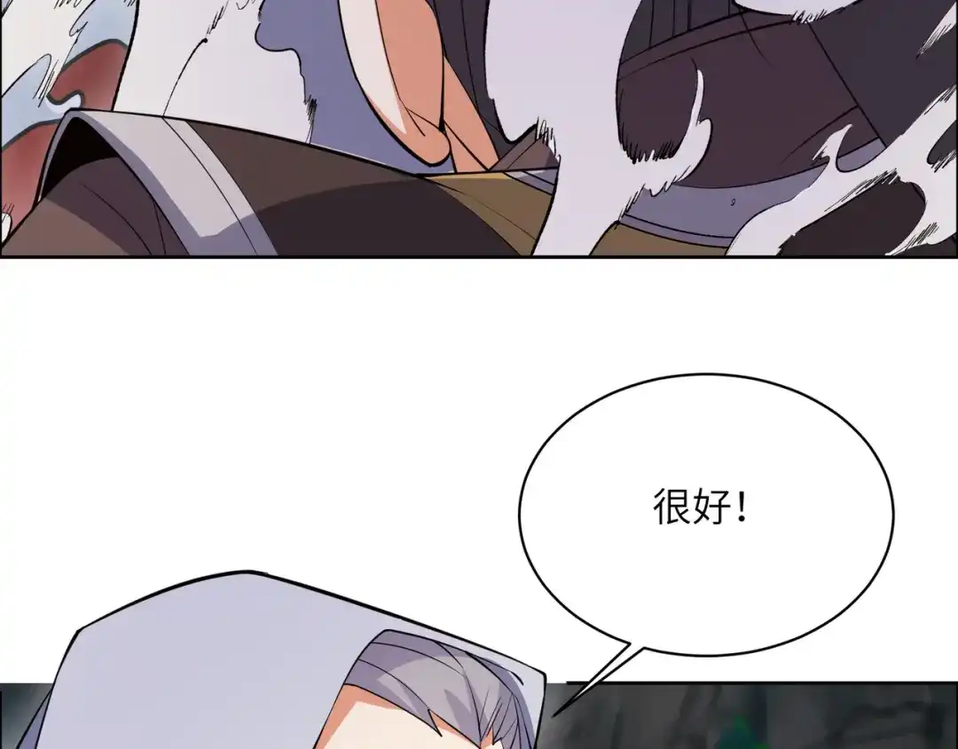 《吞下一个修仙世界》第125话 邪恶祭坛 第44页