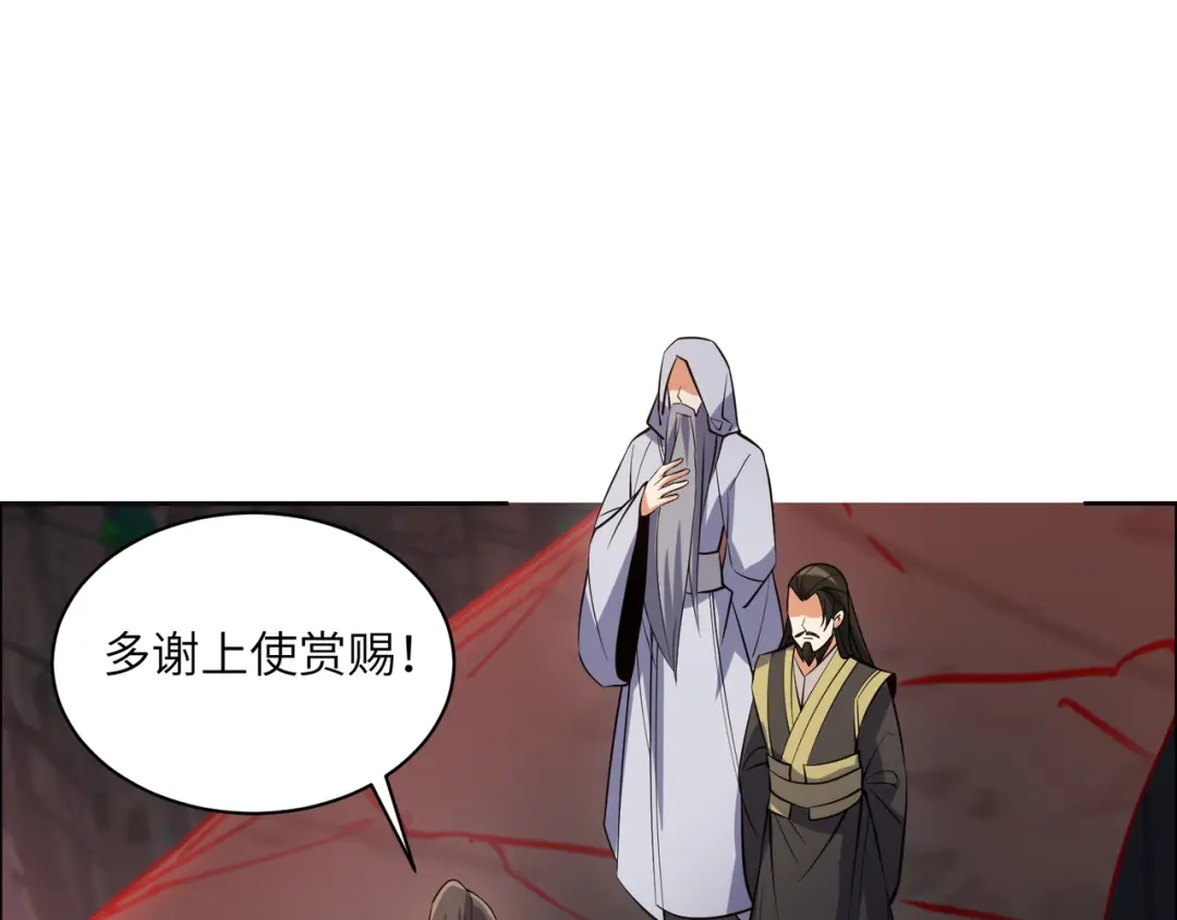 《吞下一个修仙世界》第125话 邪恶祭坛 第53页