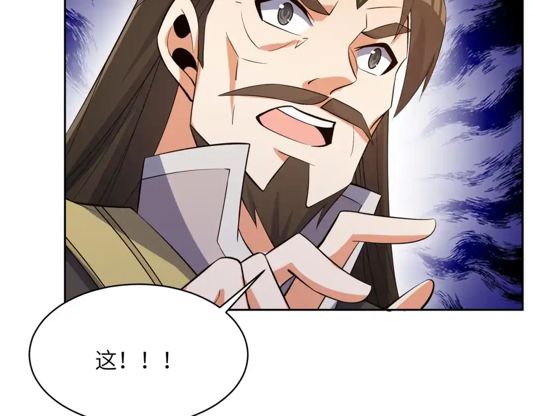 《吞下一个修仙世界》第125话 邪恶祭坛 第29页