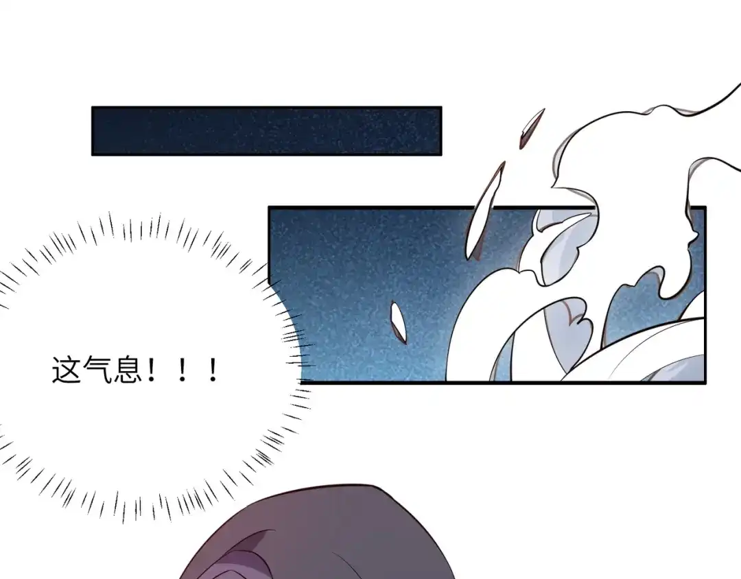 《吞下一个修仙世界》第125话 邪恶祭坛 第47页