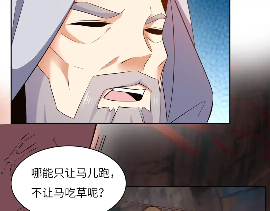 《吞下一个修仙世界》第125话 邪恶祭坛 第5页