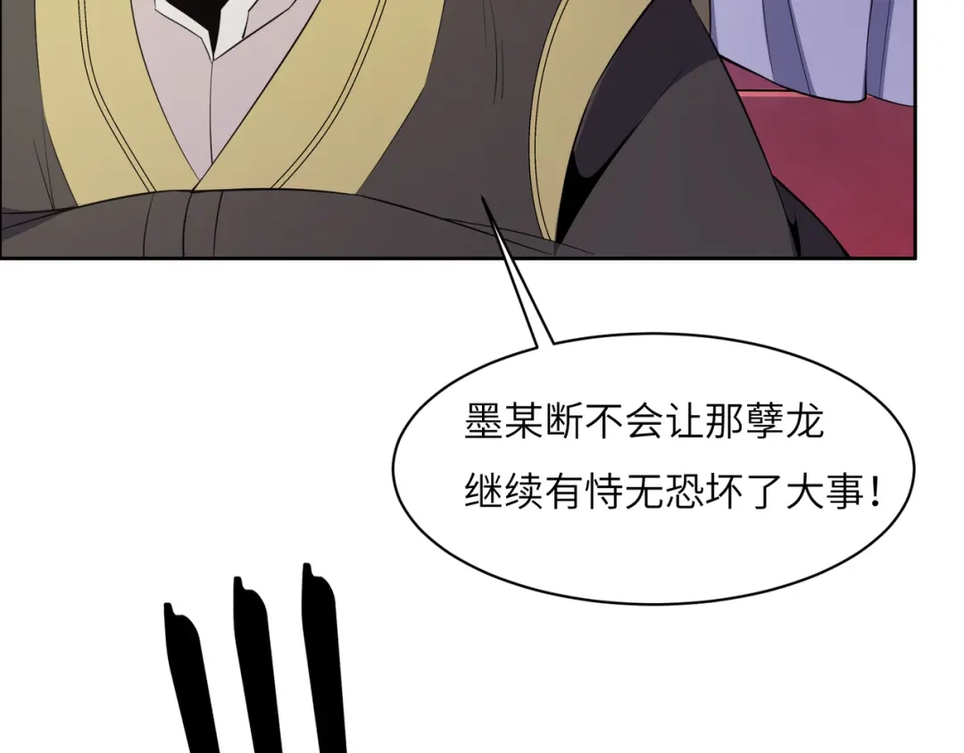 《吞下一个修仙世界》第126话 召唤魔神 第79页