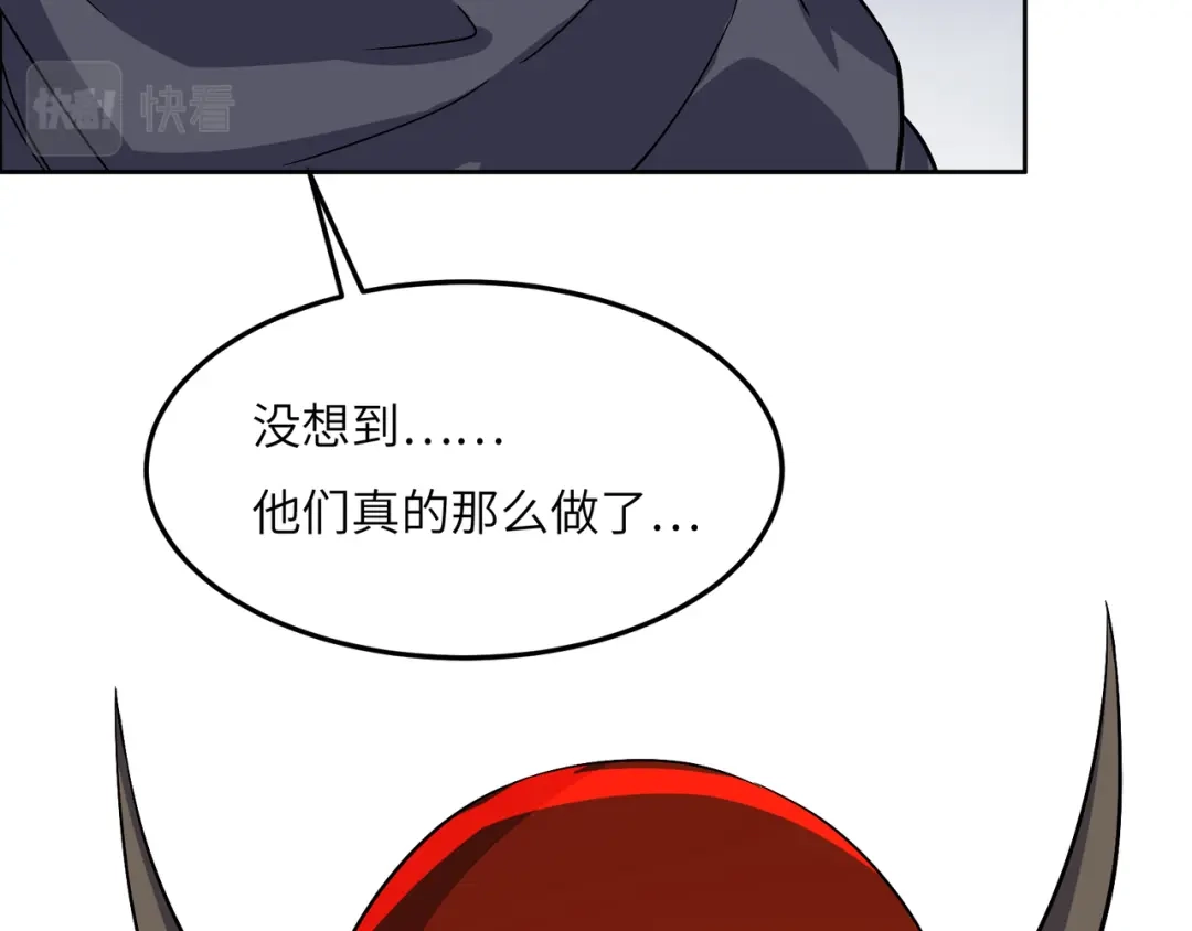 《吞下一个修仙世界》第126话 召唤魔神 第44页