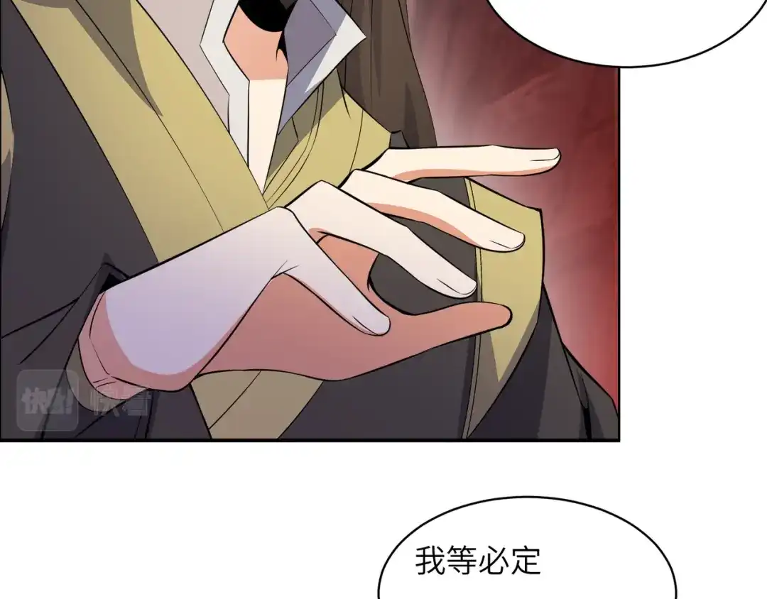 《吞下一个修仙世界》第126话 召唤魔神 第98页