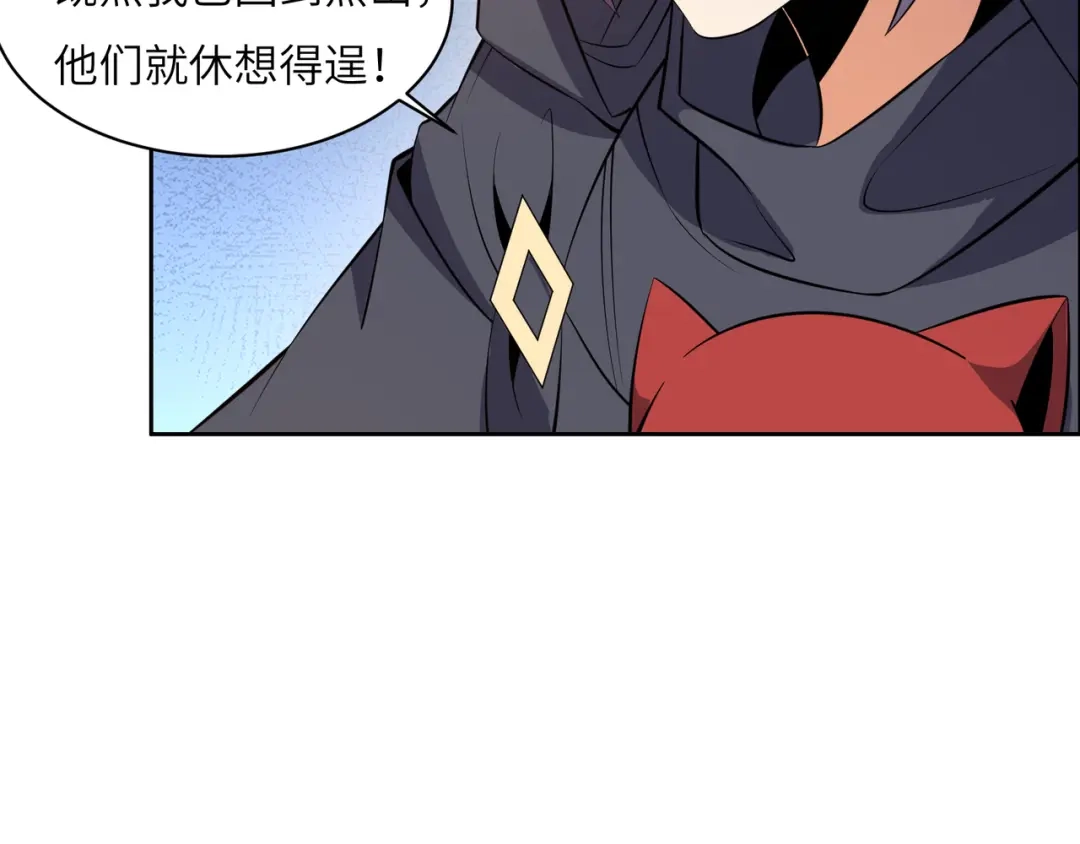 《吞下一个修仙世界》第126话 召唤魔神 第116页