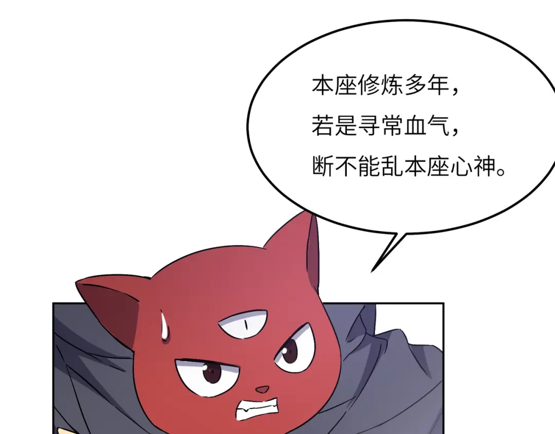 《吞下一个修仙世界》第126话 召唤魔神 第49页