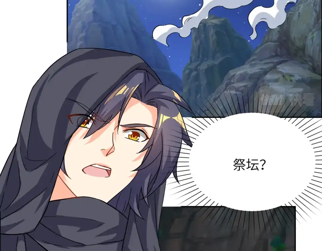 《吞下一个修仙世界》第126话 召唤魔神 第5页