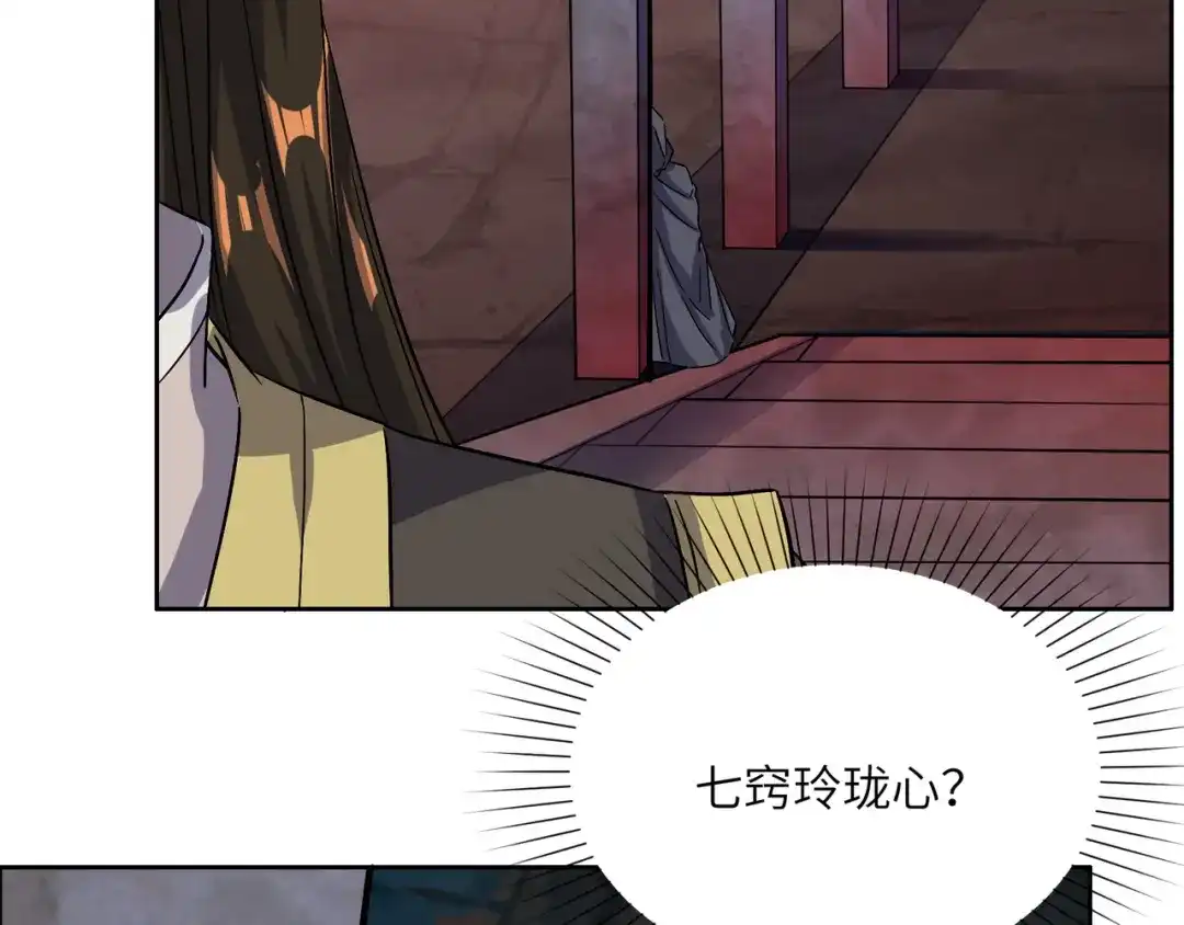 《吞下一个修仙世界》第126话 召唤魔神 第33页