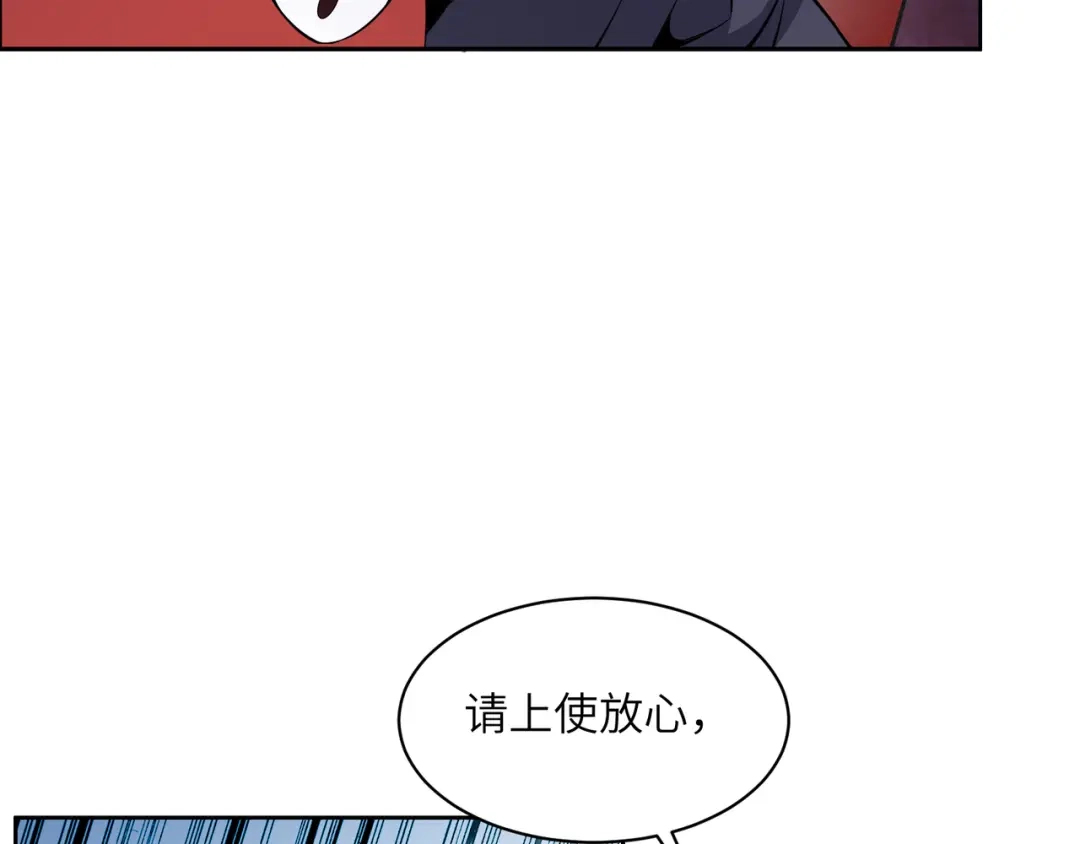 《吞下一个修仙世界》第126话 召唤魔神 第76页