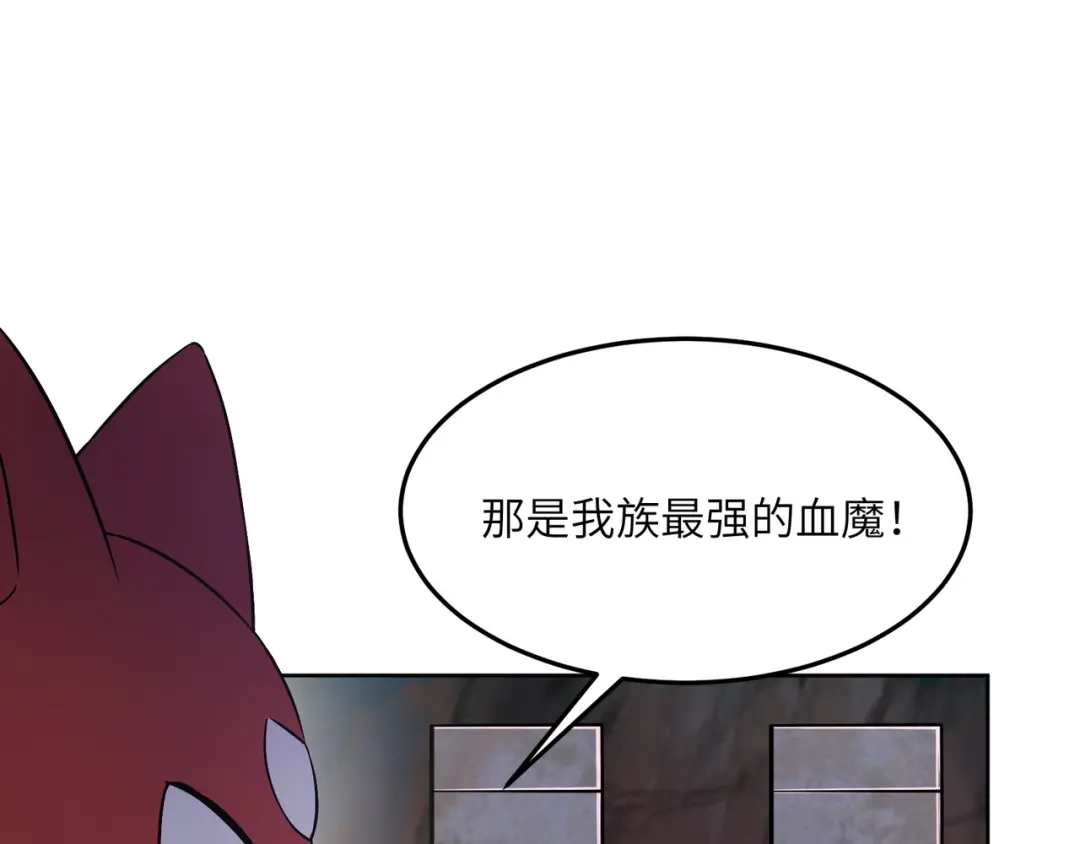 《吞下一个修仙世界》第126话 召唤魔神 第52页