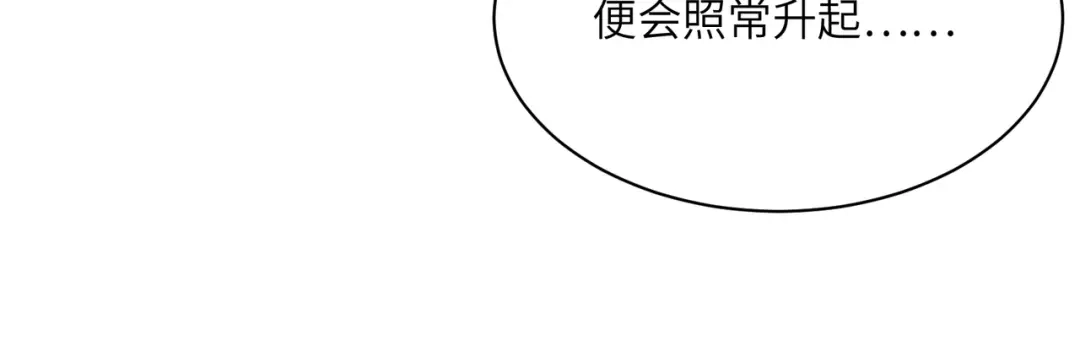 《吞下一个修仙世界》第126话 召唤魔神 第94页