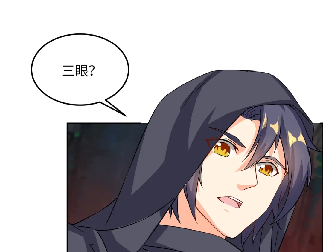 《吞下一个修仙世界》第126话 召唤魔神 第38页