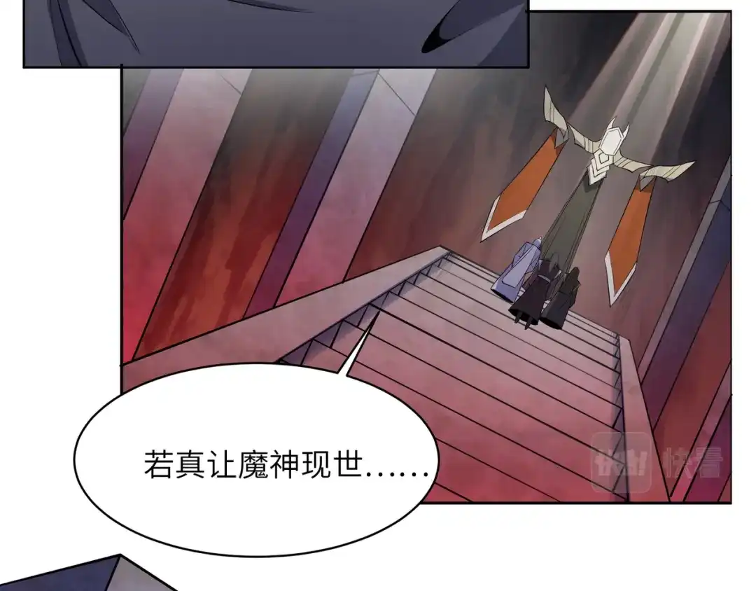 《吞下一个修仙世界》第126话 召唤魔神 第73页