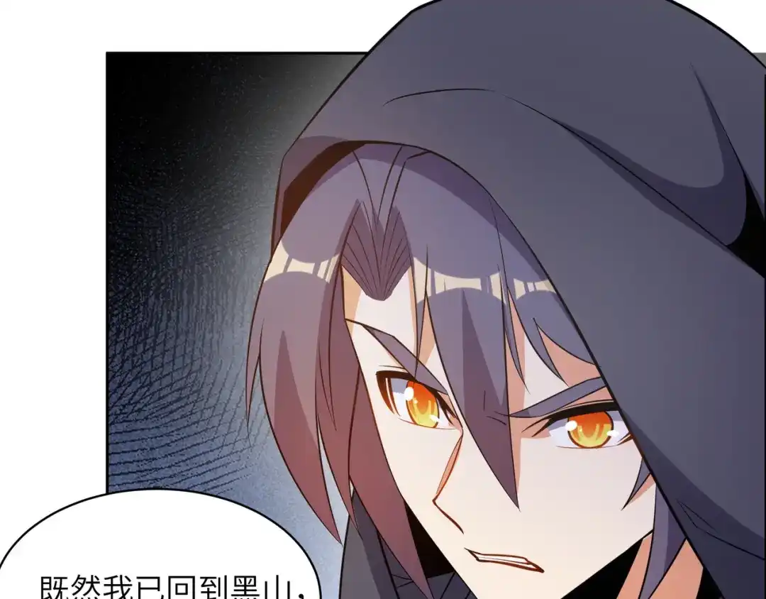 《吞下一个修仙世界》第126话 召唤魔神 第115页