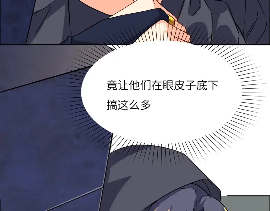 《吞下一个修仙世界》第126话 召唤魔神 第11页