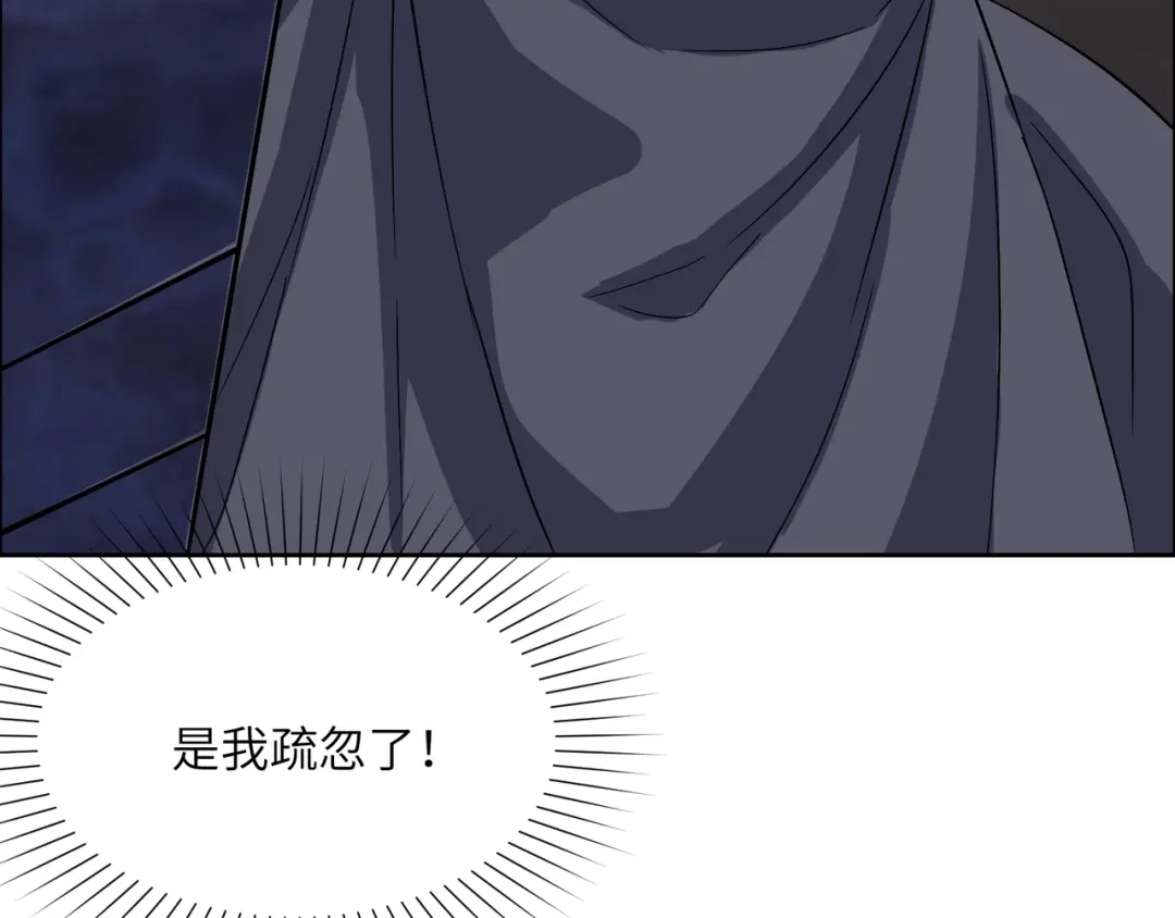 《吞下一个修仙世界》第126话 召唤魔神 第13页