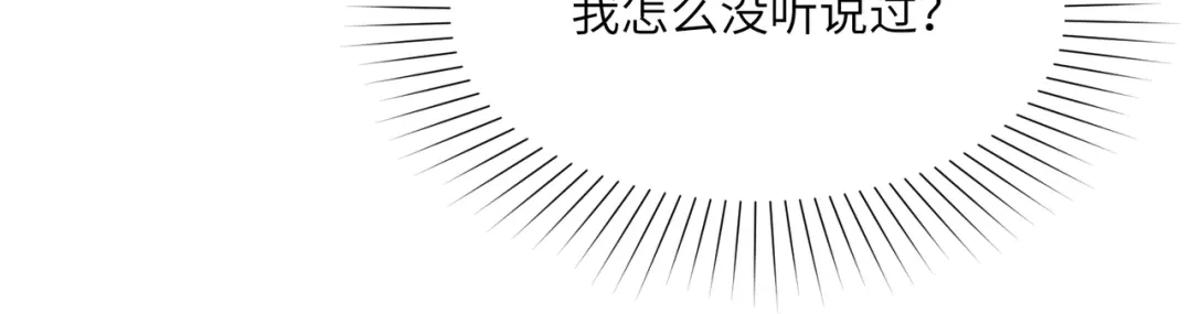 《吞下一个修仙世界》第126话 召唤魔神 第36页