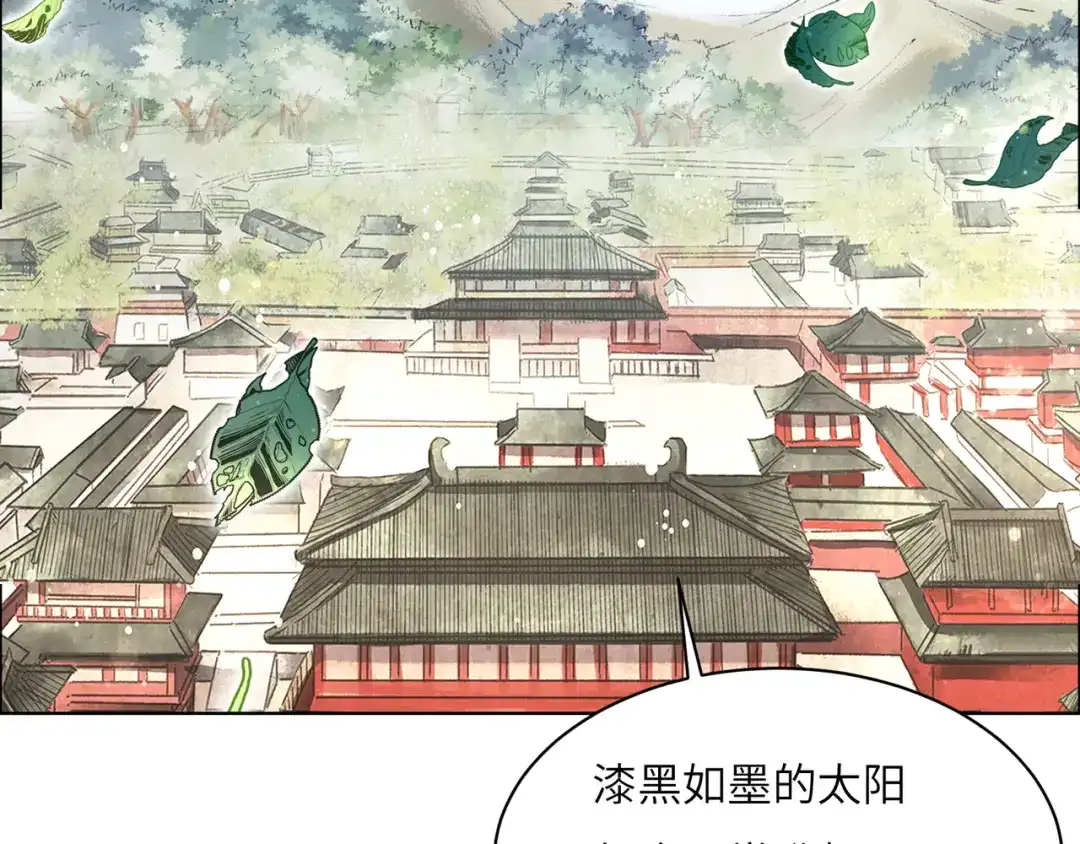 《吞下一个修仙世界》第126话 召唤魔神 第93页