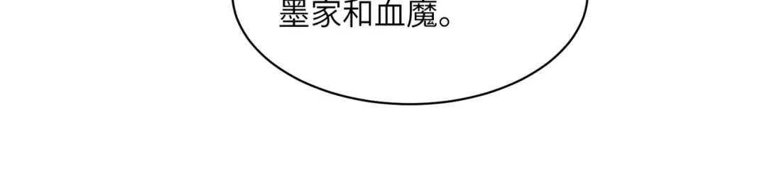 《吞下一个修仙世界》第127话 联手黑龙 第57页