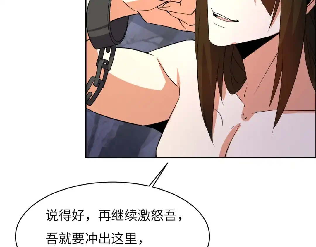 《吞下一个修仙世界》第127话 联手黑龙 第59页