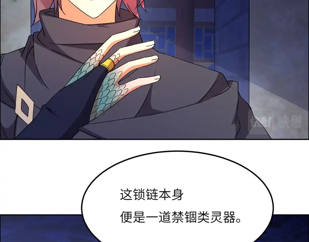 《吞下一个修仙世界》第127话 联手黑龙 第73页