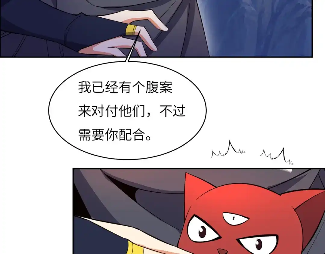 《吞下一个修仙世界》第127话 联手黑龙 第8页