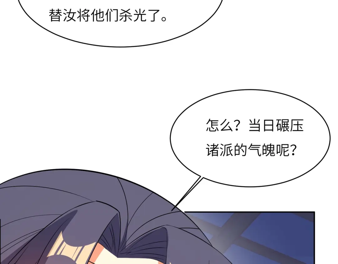 《吞下一个修仙世界》第127话 联手黑龙 第60页