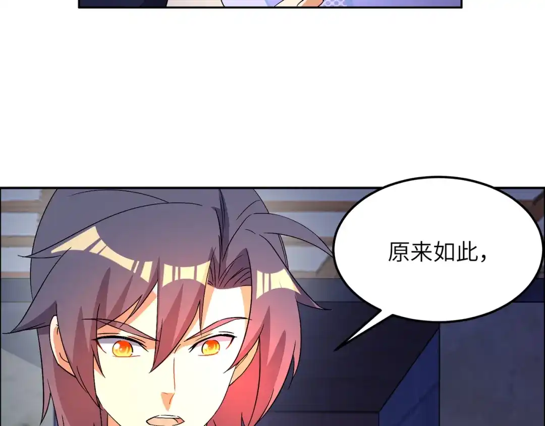 《吞下一个修仙世界》第127话 联手黑龙 第72页