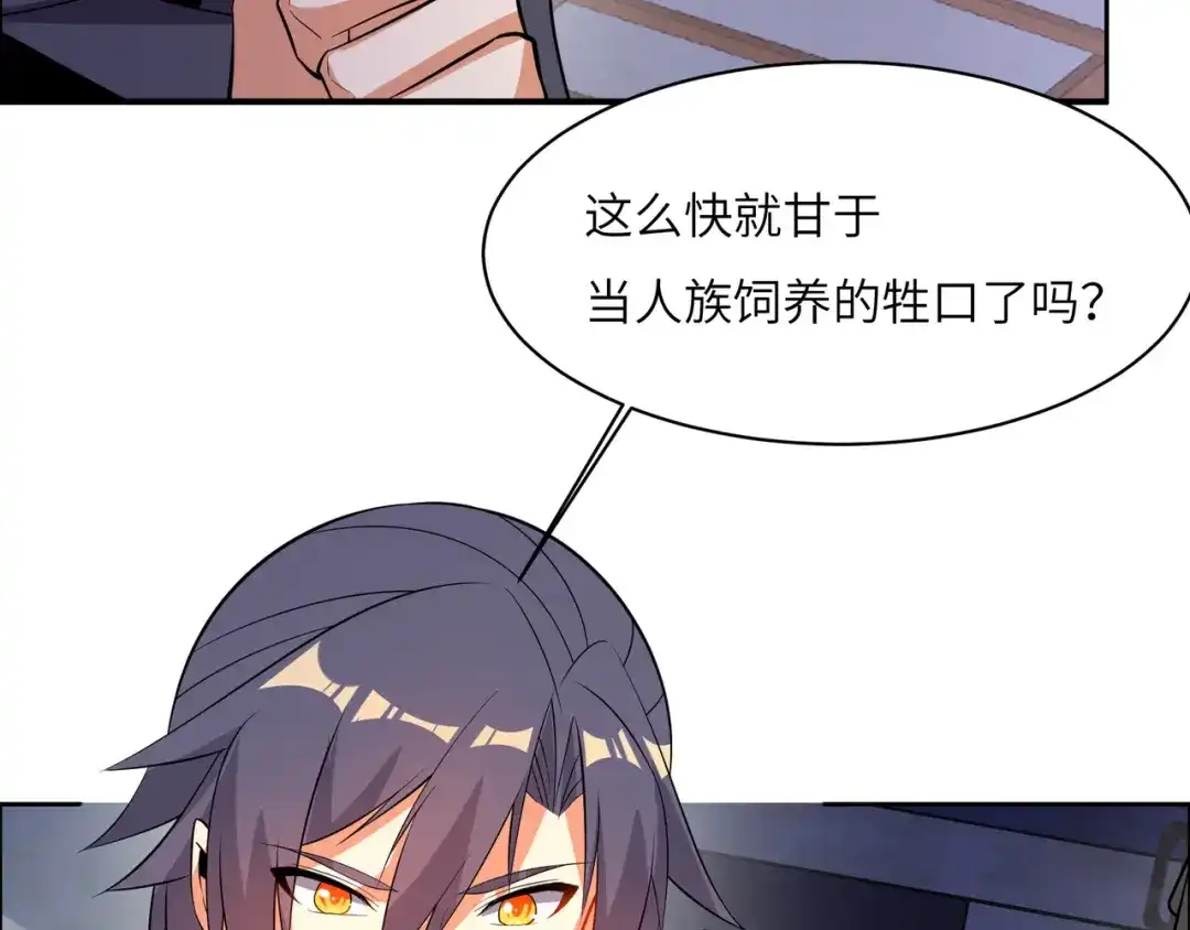 《吞下一个修仙世界》第127话 联手黑龙 第62页