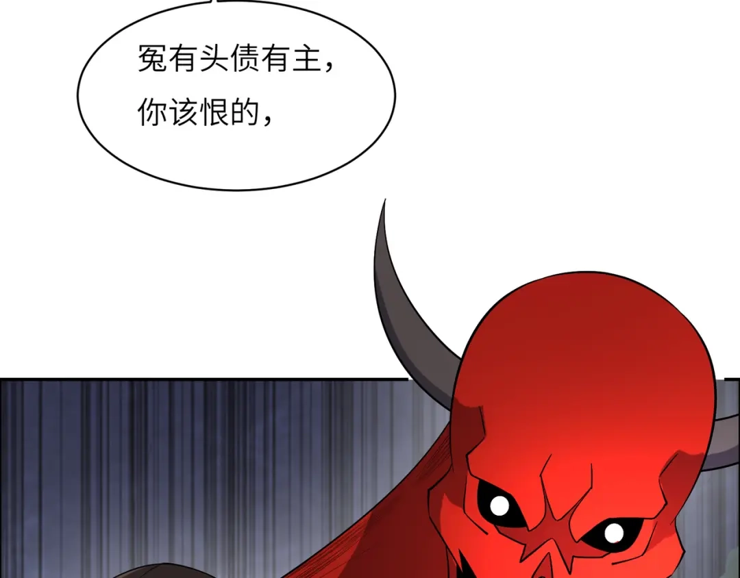 《吞下一个修仙世界》第127话 联手黑龙 第54页