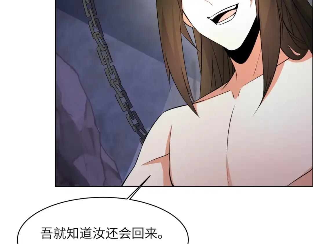 《吞下一个修仙世界》第127话 联手黑龙 第38页